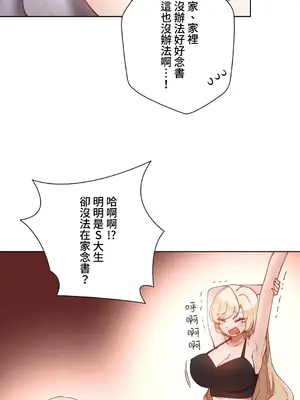 不良女家庭教師 1-92話[完結]_1032006