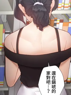 不良女家庭教師 1-92話[完結]_1032037