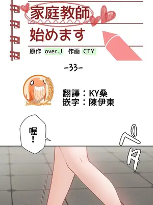 不良女家庭教師 1-92話[完結]_1033004