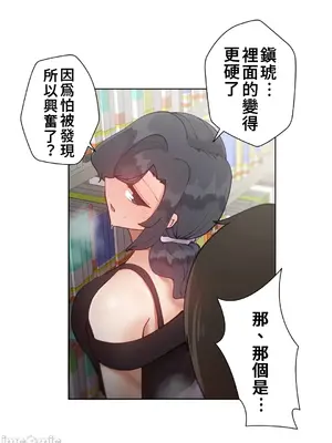不良女家庭教師 1-92話[完結]_1033011