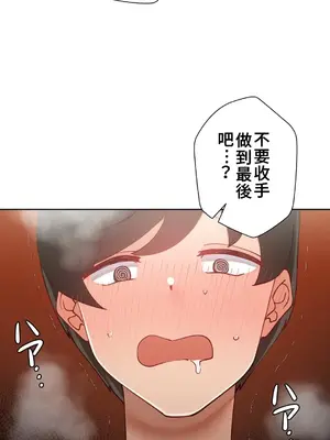 不良女家庭教師 1-92話[完結]_1033012