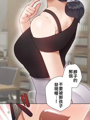 不良女家庭教師 1-92話[完結]_1033025