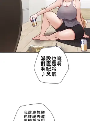 不良女家庭教師 1-92話[完結]_1033034