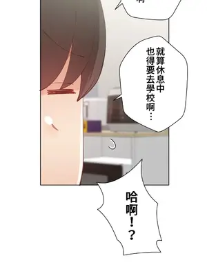 不良女家庭教師 1-92話[完結]_1033036