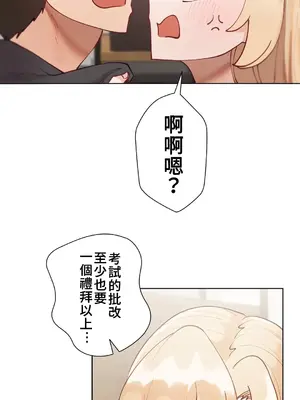 不良女家庭教師 1-92話[完結]_1033038