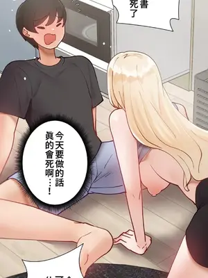 不良女家庭教師 1-92話[完結]_1033042