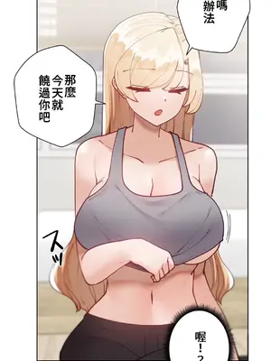 不良女家庭教師 1-92話[完結]_1033043