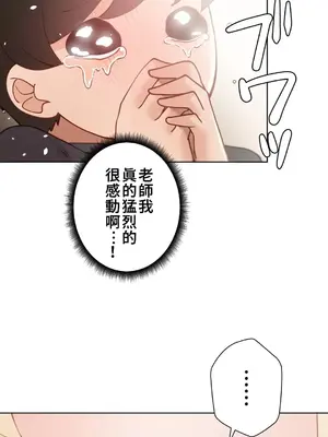 不良女家庭教師 1-92話[完結]_1033046