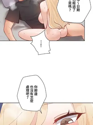 不良女家庭教師 1-92話[完結]_1034004
