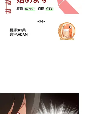 不良女家庭教師 1-92話[完結]_1034006