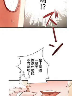 不良女家庭教師 1-92話[完結]_1034009