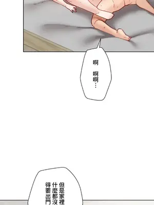 不良女家庭教師 1-92話[完結]_1034034
