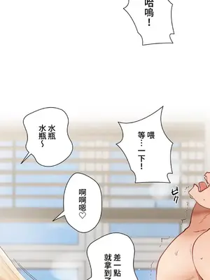 不良女家庭教師 1-92話[完結]_1034047