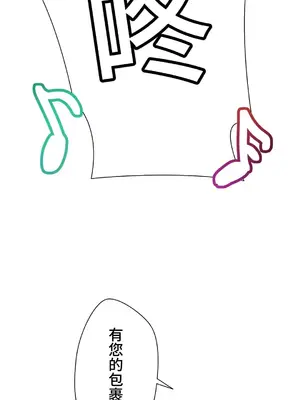 不良女家庭教師 1-92話[完結]_1034050