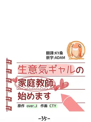 不良女家庭教師 1-92話[完結]_1035004