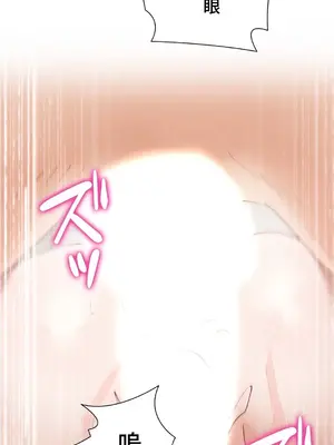 不良女家庭教師 1-92話[完結]_1035020