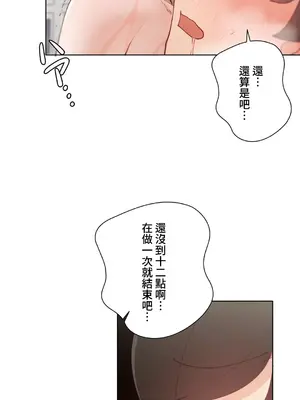 不良女家庭教師 1-92話[完結]_1035040