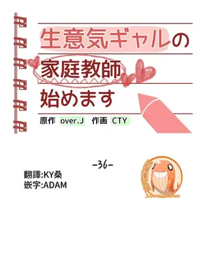 不良女家庭教師 1-92話[完結]_1036010