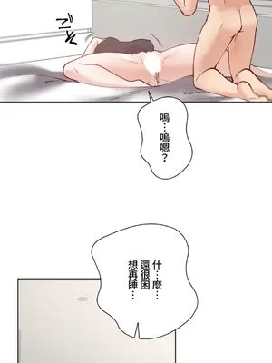 不良女家庭教師 1-92話[完結]_1036014