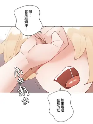 不良女家庭教師 1-92話[完結]_1036015