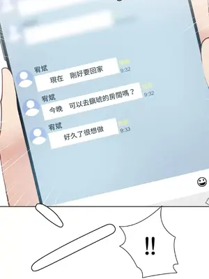 不良女家庭教師 1-92話[完結]_1036034