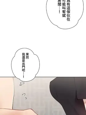 不良女家庭教師 1-92話[完結]_1036038