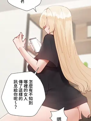 不良女家庭教師 1-92話[完結]_1036044