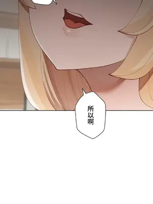 不良女家庭教師 1-92話[完結]_1036045