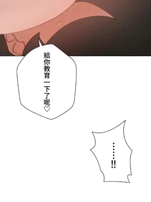 不良女家庭教師 1-92話[完結]_1036047