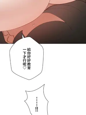 不良女家庭教師 1-92話[完結]_1037003