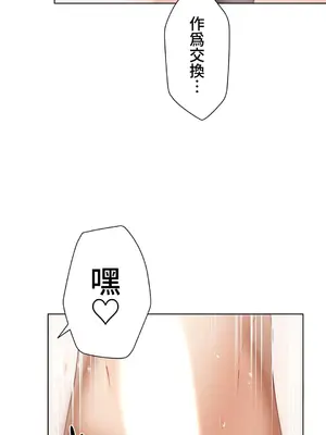 不良女家庭教師 1-92話[完結]_1037006