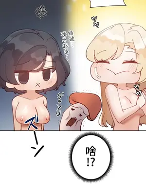 不良女家庭教師 1-92話[完結]_1037008