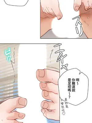 不良女家庭教師 1-92話[完結]_1037012