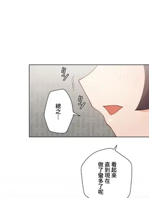 不良女家庭教師 1-92話[完結]_1037024