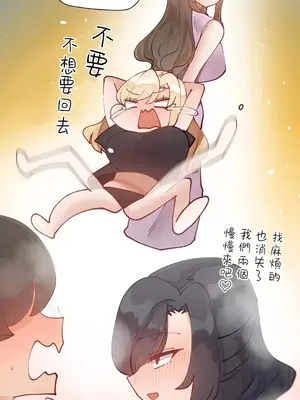 不良女家庭教師 1-92話[完結]_1037027