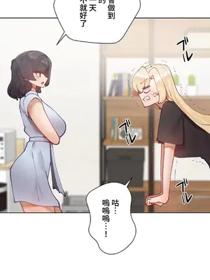 不良女家庭教師 1-92話[完結]_1037028
