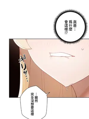 不良女家庭教師 1-92話[完結]_1037030