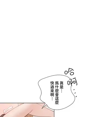 不良女家庭教師 1-92話[完結]_1037032