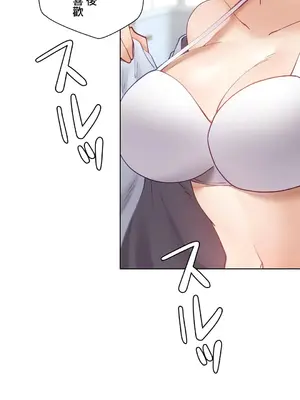 不良女家庭教師 1-92話[完結]_1037033