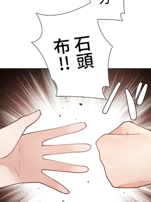 不良女家庭教師 1-92話[完結]_1037038