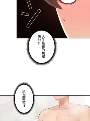 不良女家庭教師 1-92話[完結]_1038006