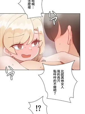 不良女家庭教師 1-92話[完結]_1038027