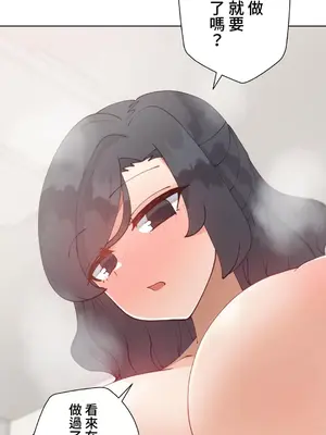 不良女家庭教師 1-92話[完結]_1038035