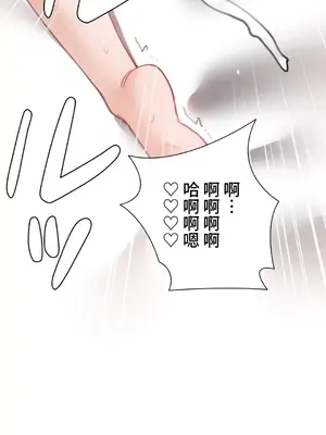 不良女家庭教師 1-92話[完結]_1038049