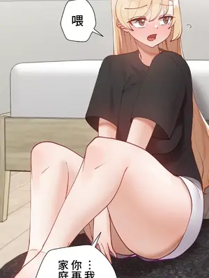 不良女家庭教師 1-92話[完結]_1039008