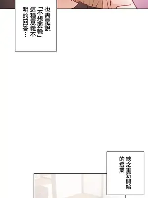 不良女家庭教師 1-92話[完結]_1039009