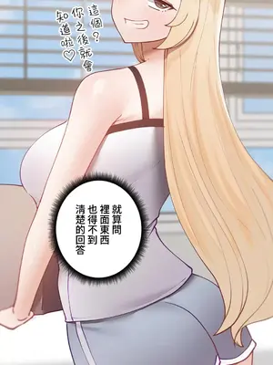 不良女家庭教師 1-92話[完結]_1039014