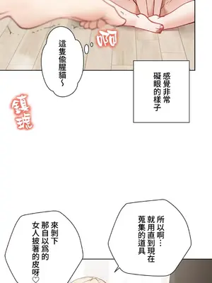 不良女家庭教師 1-92話[完結]_1039026
