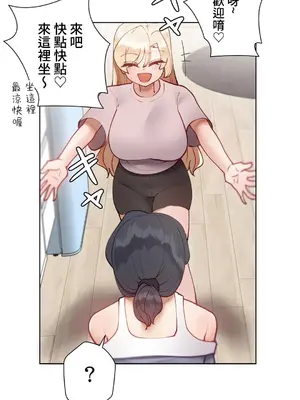 不良女家庭教師 1-92話[完結]_1039029