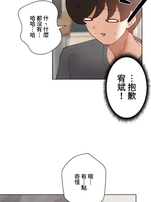 不良女家庭教師 1-92話[完結]_1039033